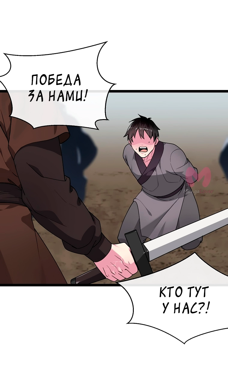 Бурный век — Глава 279, страница 34