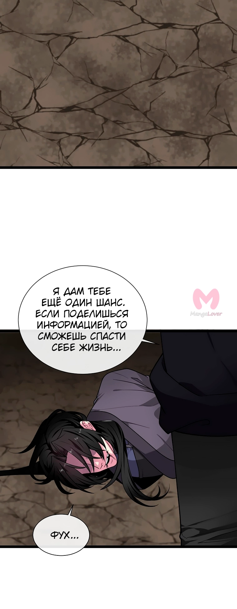 Бурный век — Глава 279, страница 39