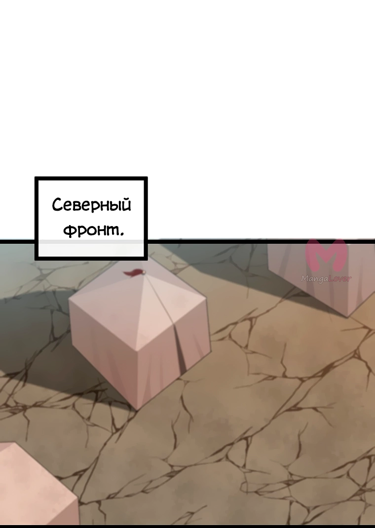 Бурный век — Глава 279, страница 45