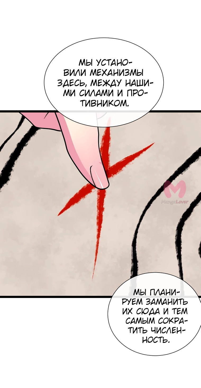 Бурный век — Глава 279, страница 53