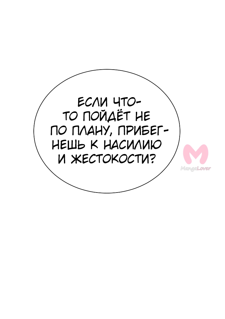 Бурный век — Глава 279, страница 7