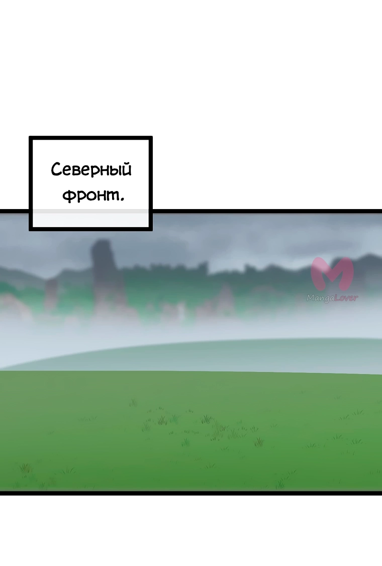 Бурный век — Глава 280, страница 23