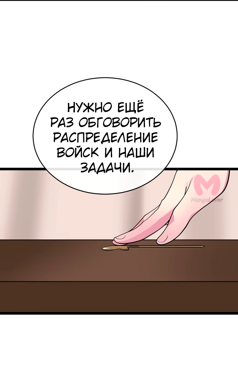 Бурный век — Глава 280, страница 29