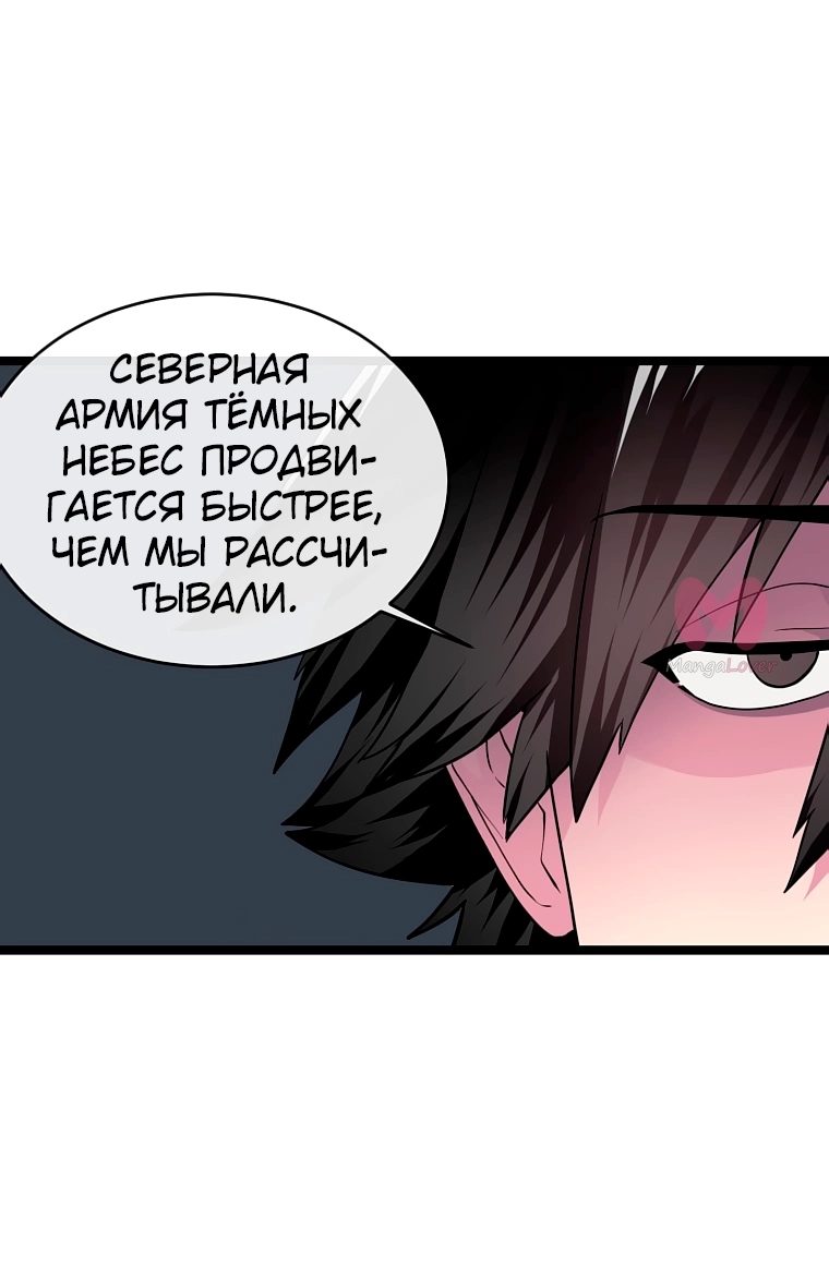 Бурный век — Глава 280, страница 44