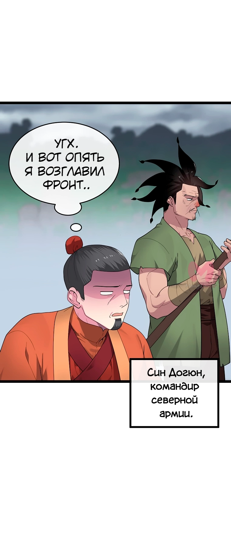 Бурный век — Глава 280, страница 46