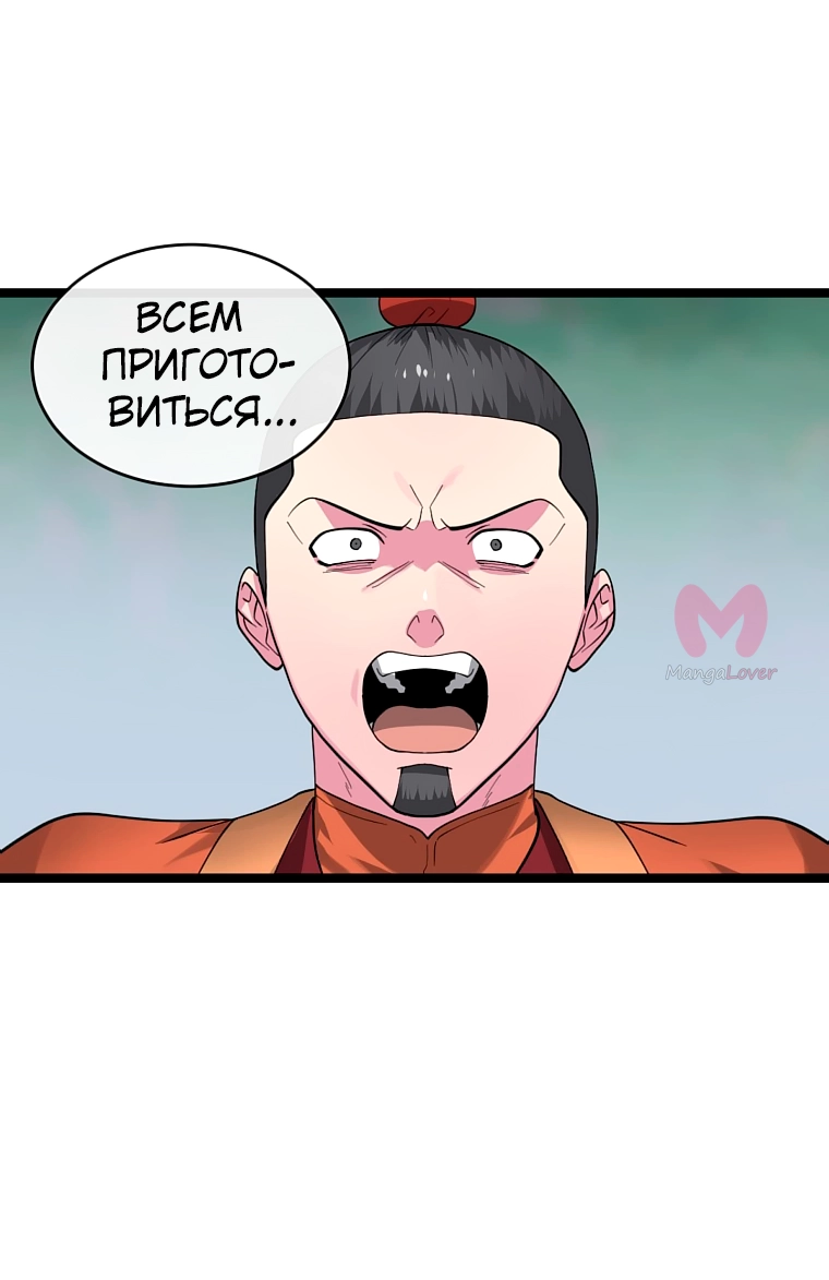 Бурный век — Глава 280, страница 50