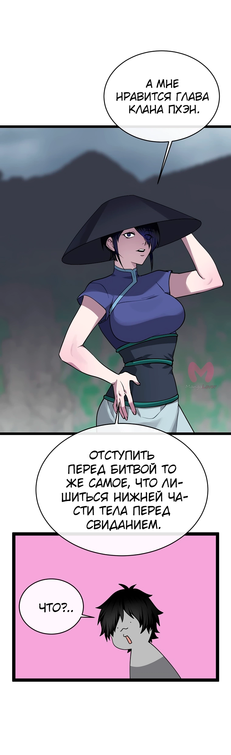 Бурный век — Глава 281, страница 22