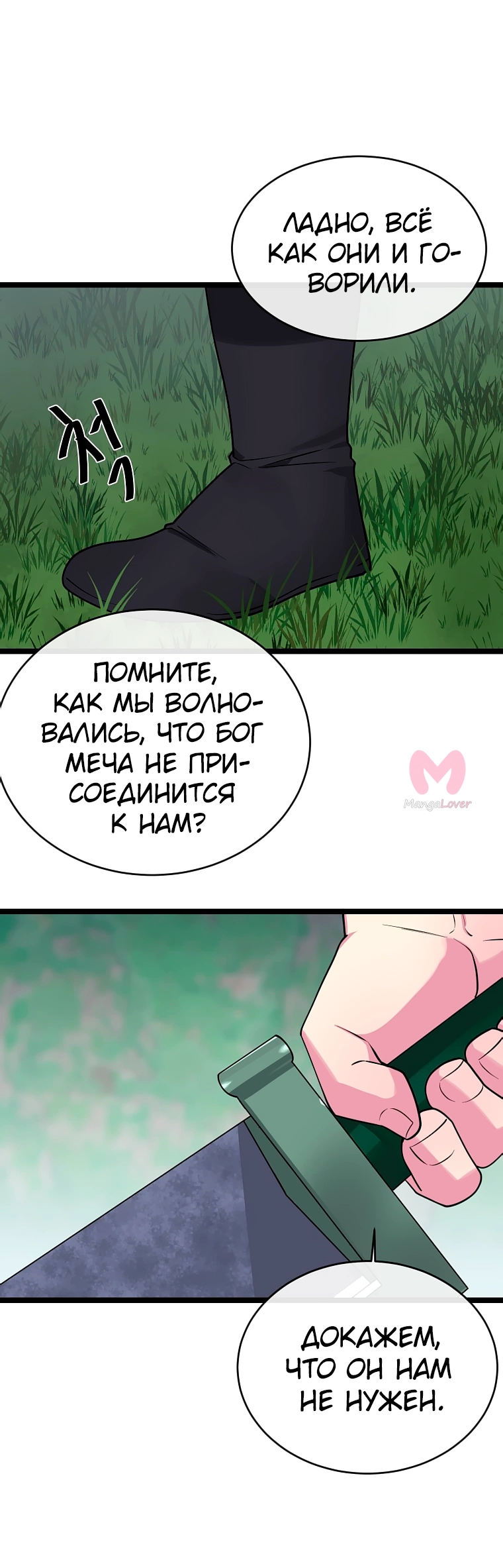 Бурный век — Глава 281, страница 24