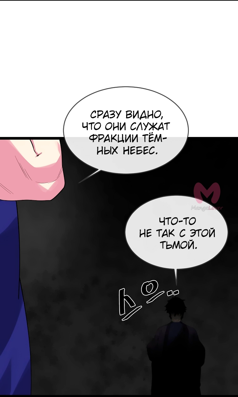 Бурный век — Глава 281, страница 31