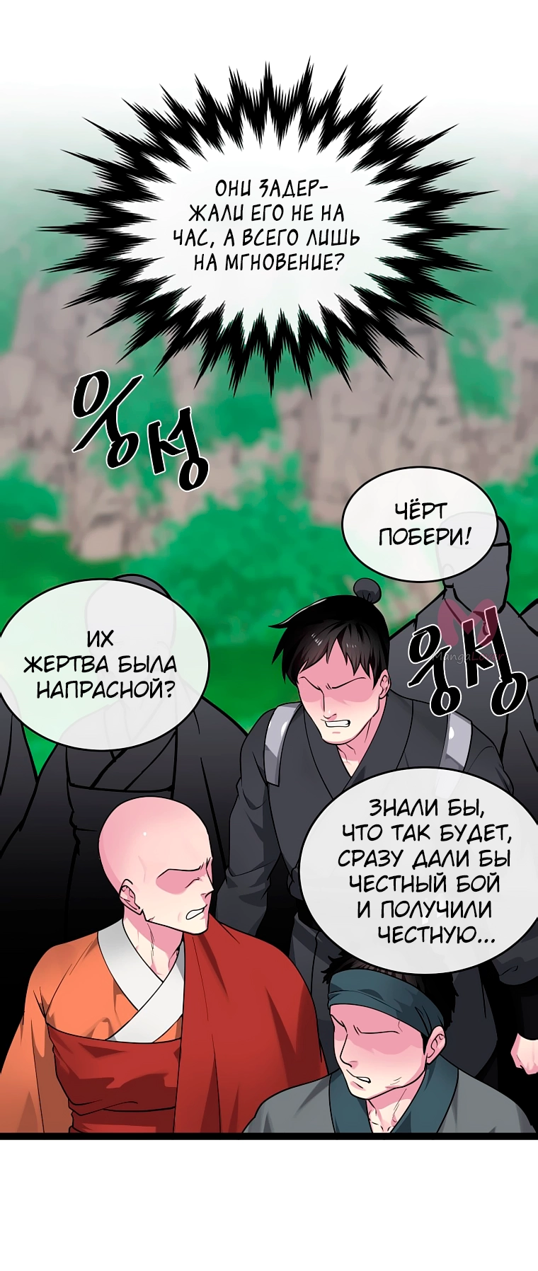 Бурный век — Глава 282, страница 13