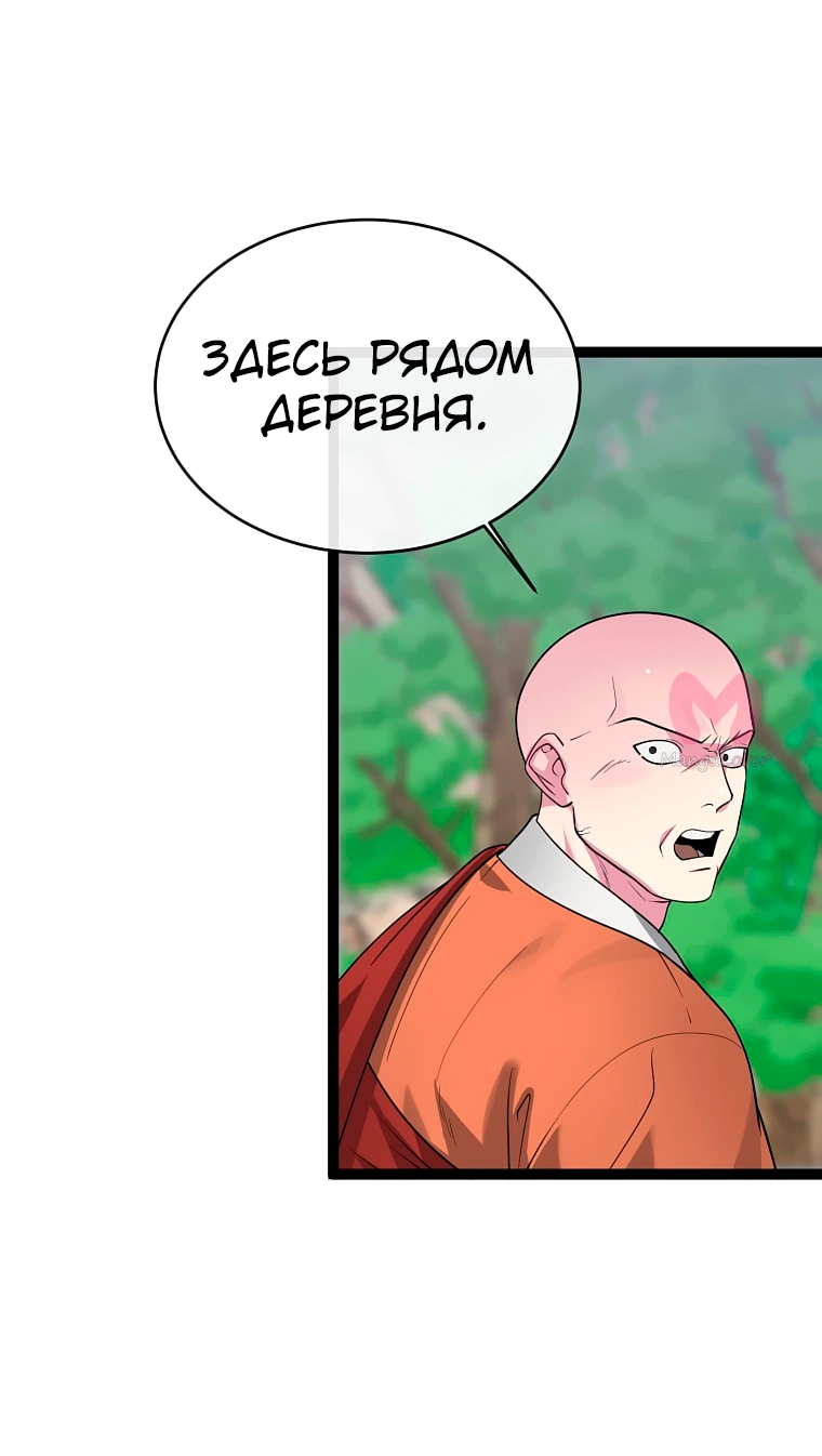 Бурный век — Глава 282, страница 17