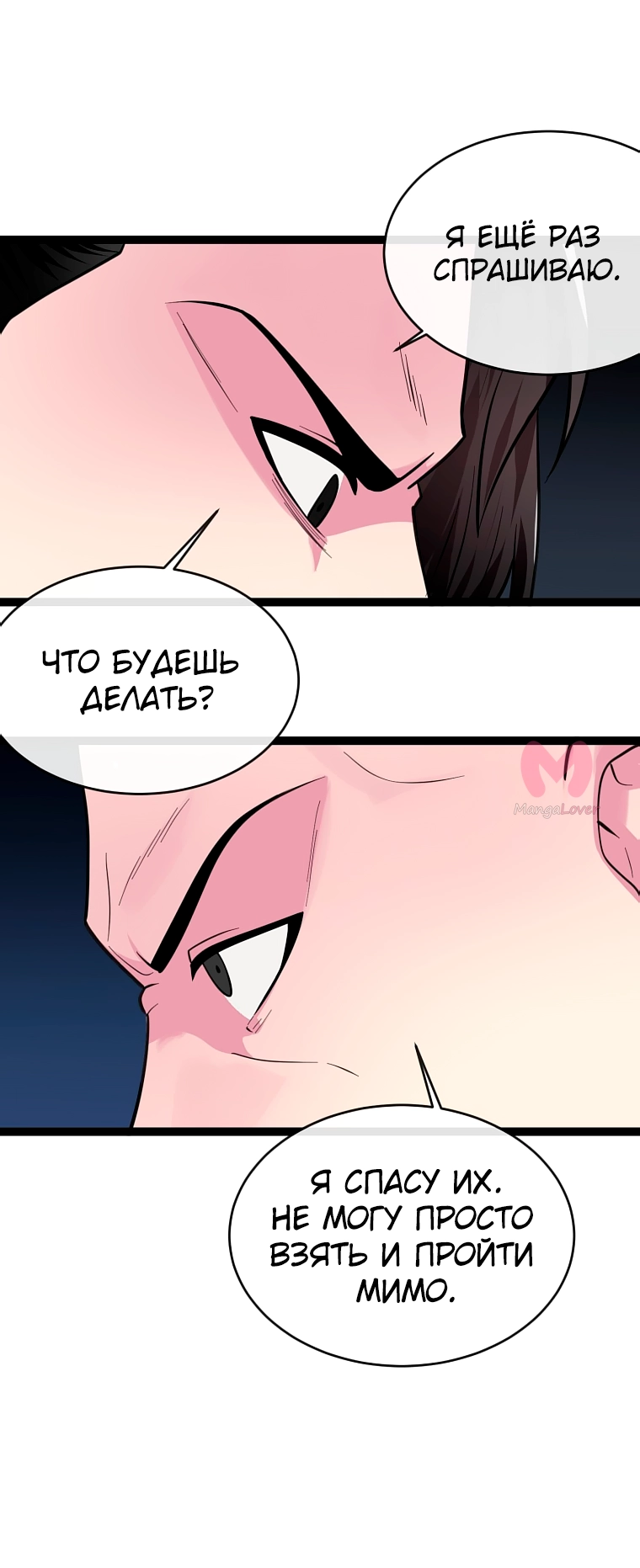 Бурный век — Глава 282, страница 26