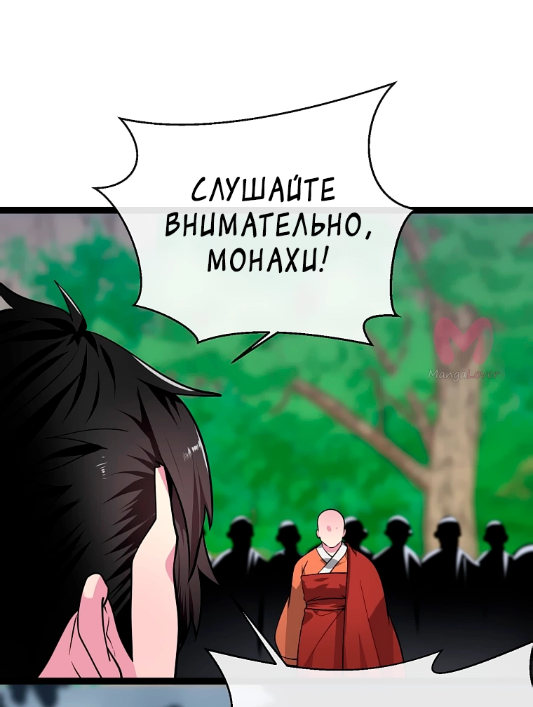 Бурный век — Глава 282, страница 33