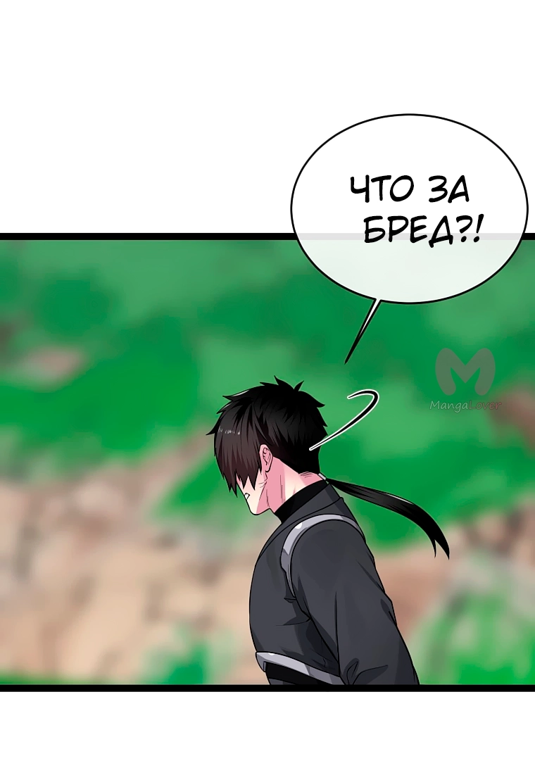 Бурный век — Глава 282, страница 47
