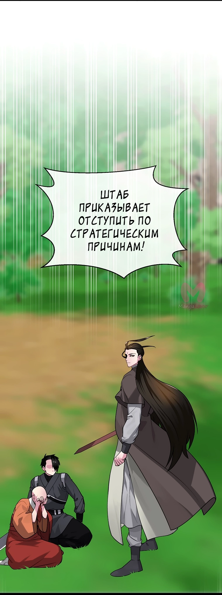 Бурный век — Глава 283, страница 27