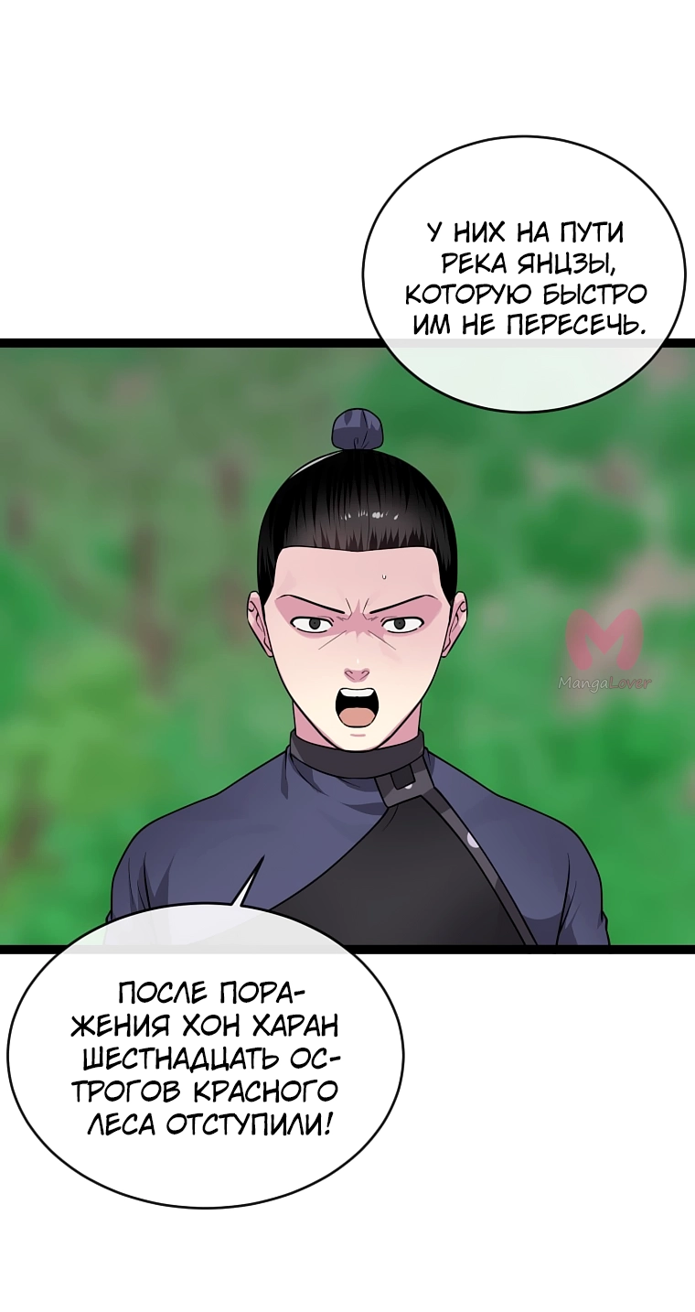 Бурный век — Глава 283, страница 30