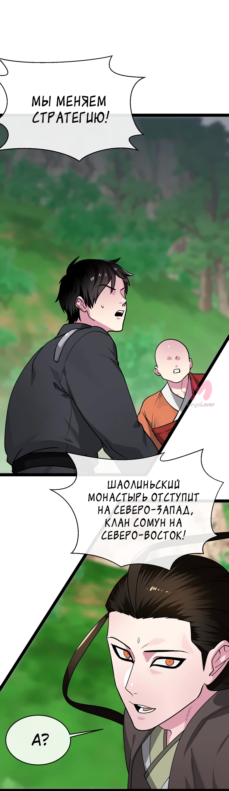 Бурный век — Глава 284, страница 10