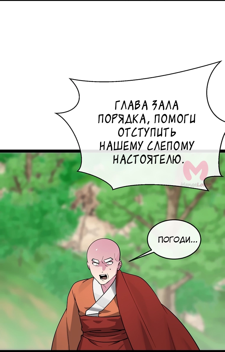 Бурный век — Глава 284, страница 11