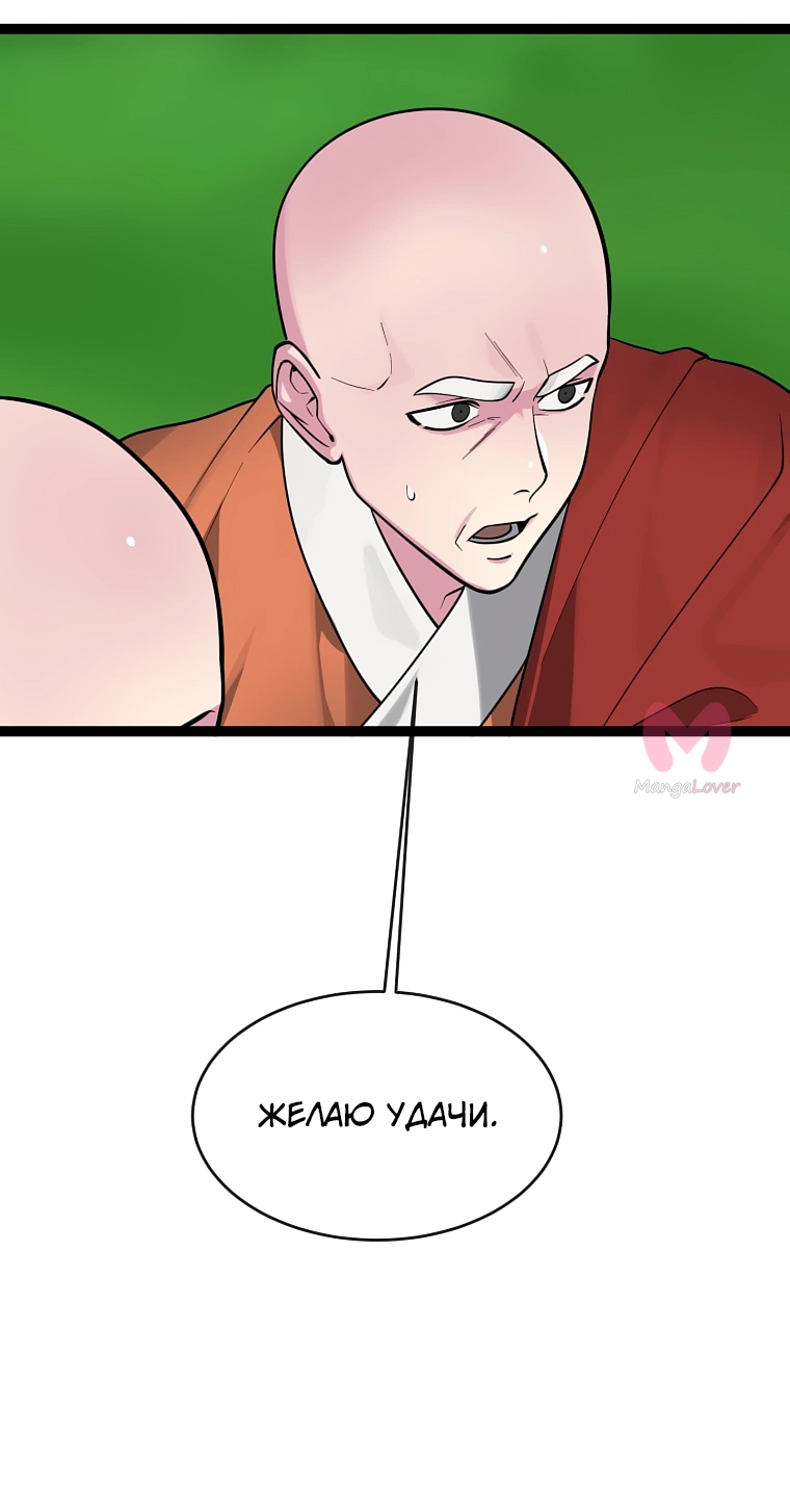 Бурный век — Глава 284, страница 17