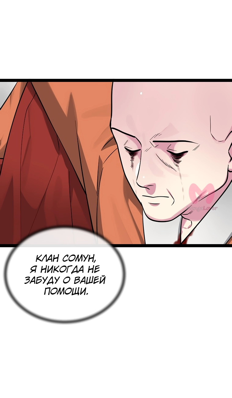 Бурный век — Глава 284, страница 18