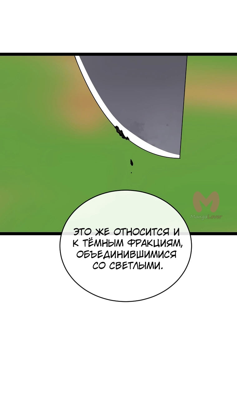 Бурный век — Глава 284, страница 24