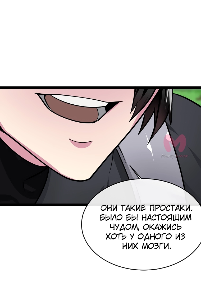 Бурный век — Глава 284, страница 25