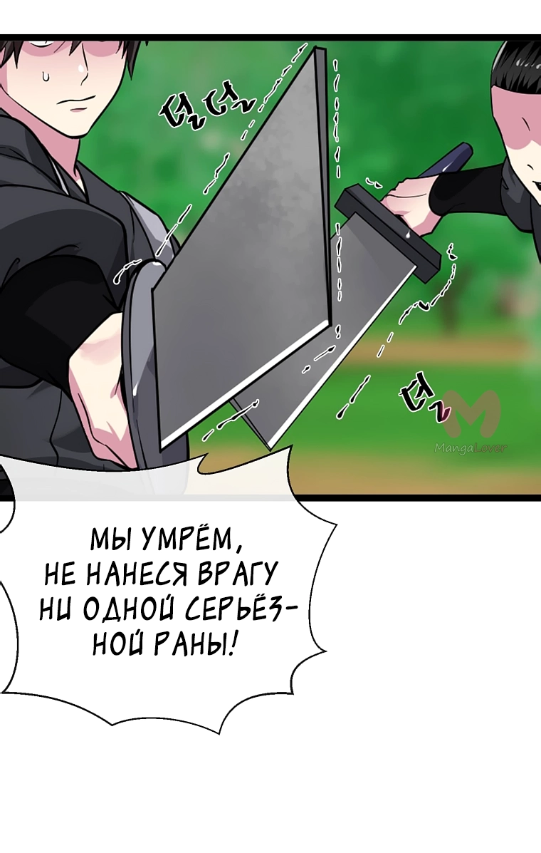 Бурный век — Глава 284, страница 30