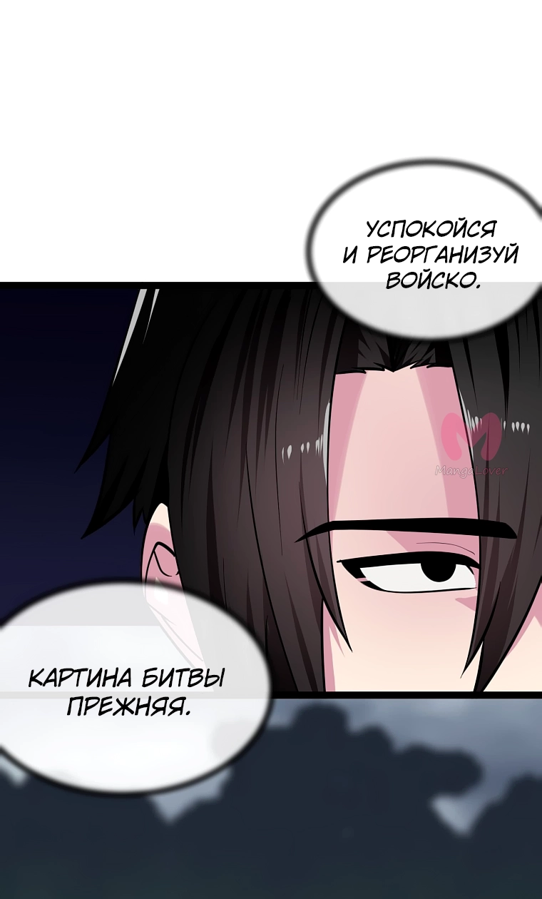 Бурный век — Глава 286, страница 16