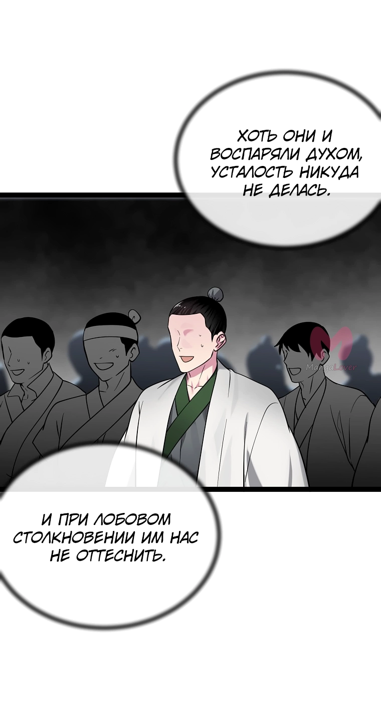 Бурный век — Глава 286, страница 19