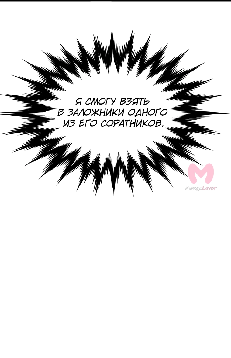 Бурный век — Глава 287, страница 15