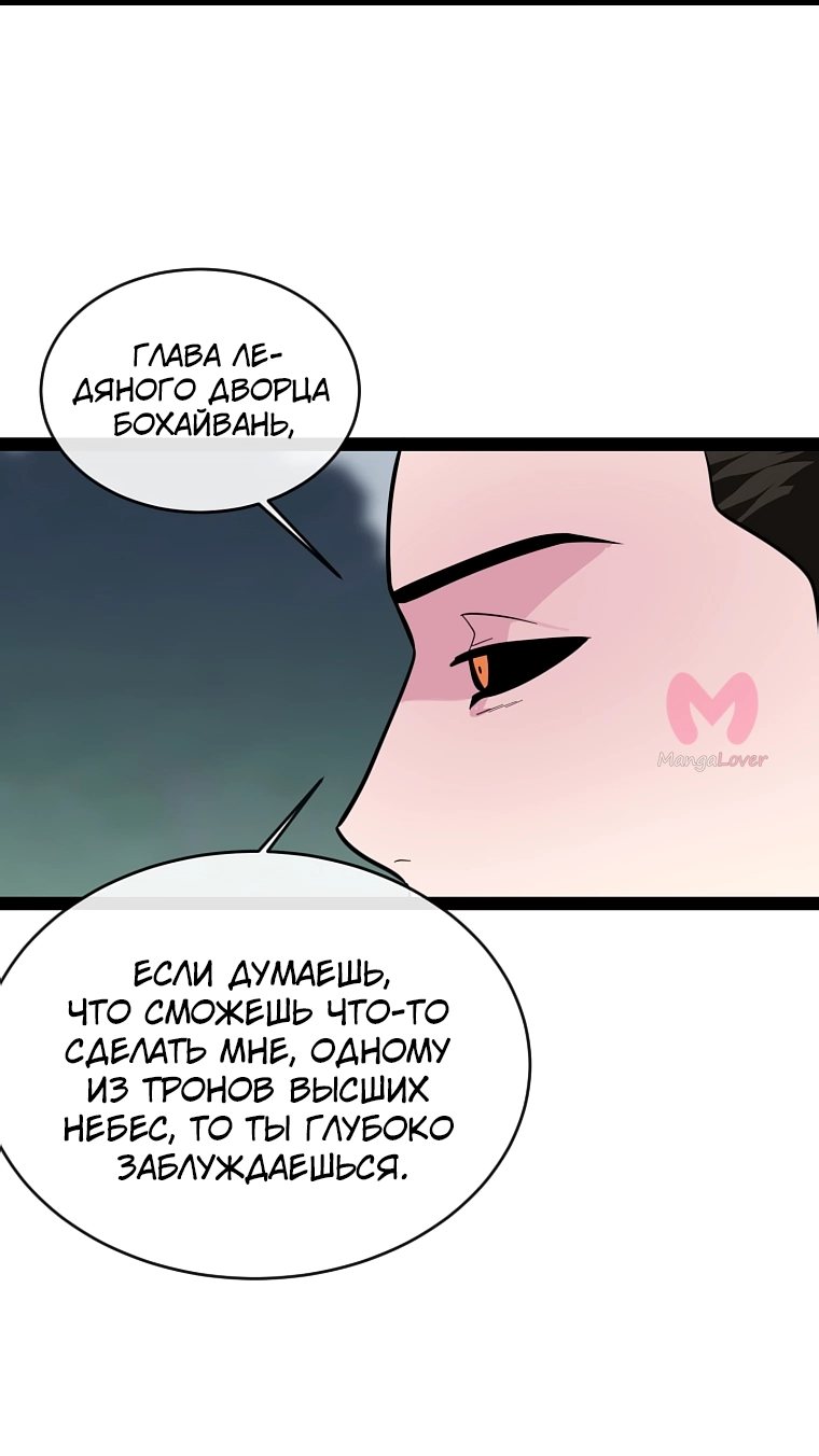 Бурный век — Глава 288, страница 40