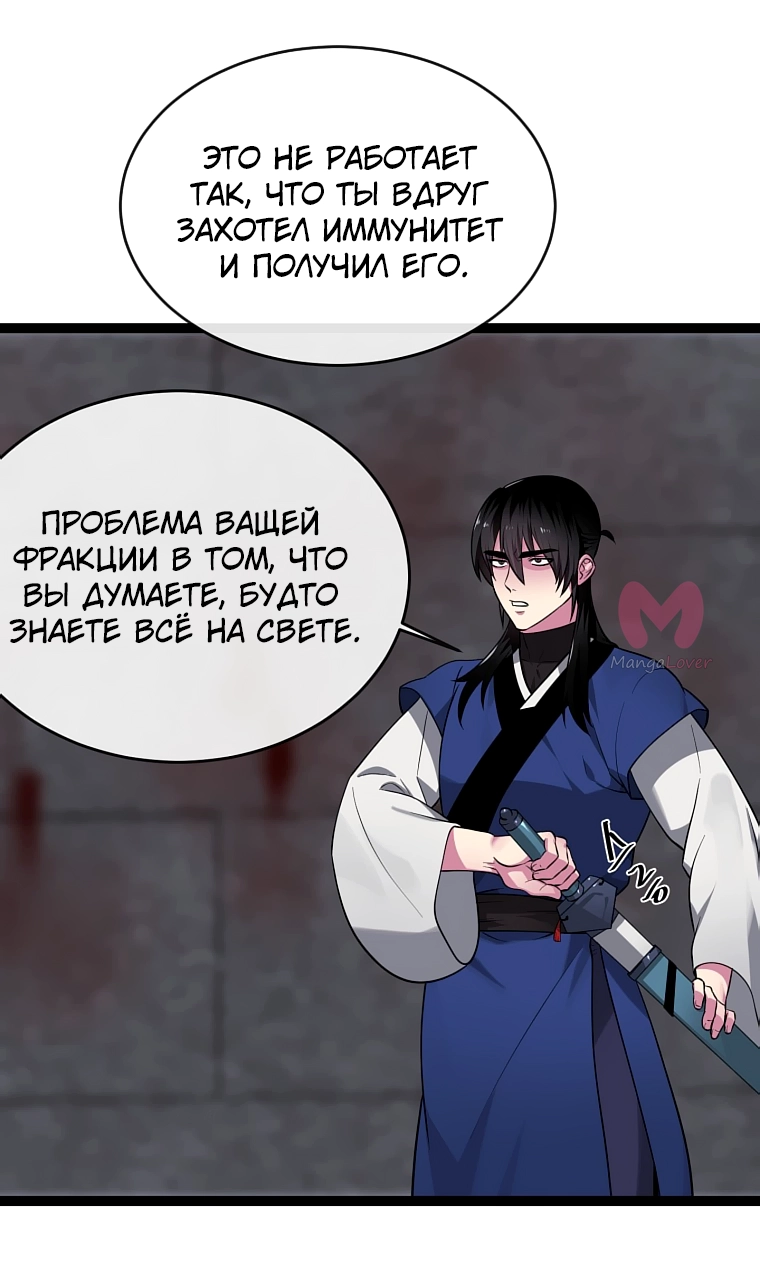 Бурный век — Глава 289, страница 19