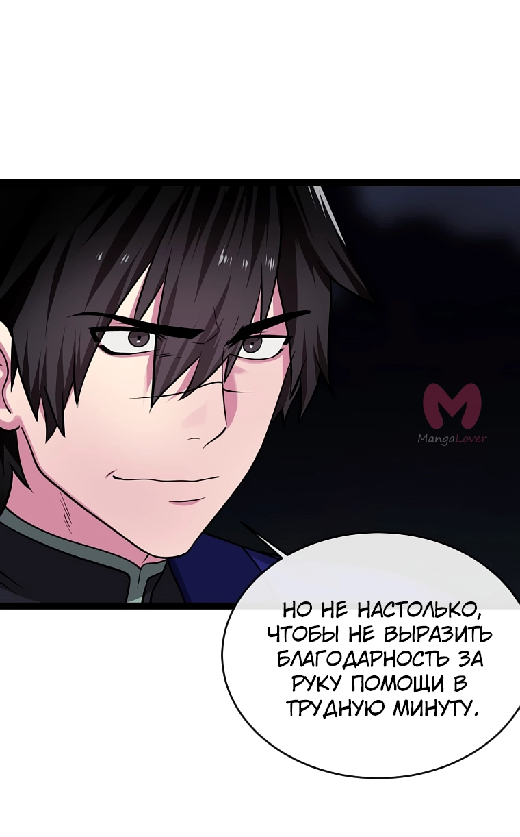 Бурный век — Глава 289, страница 33