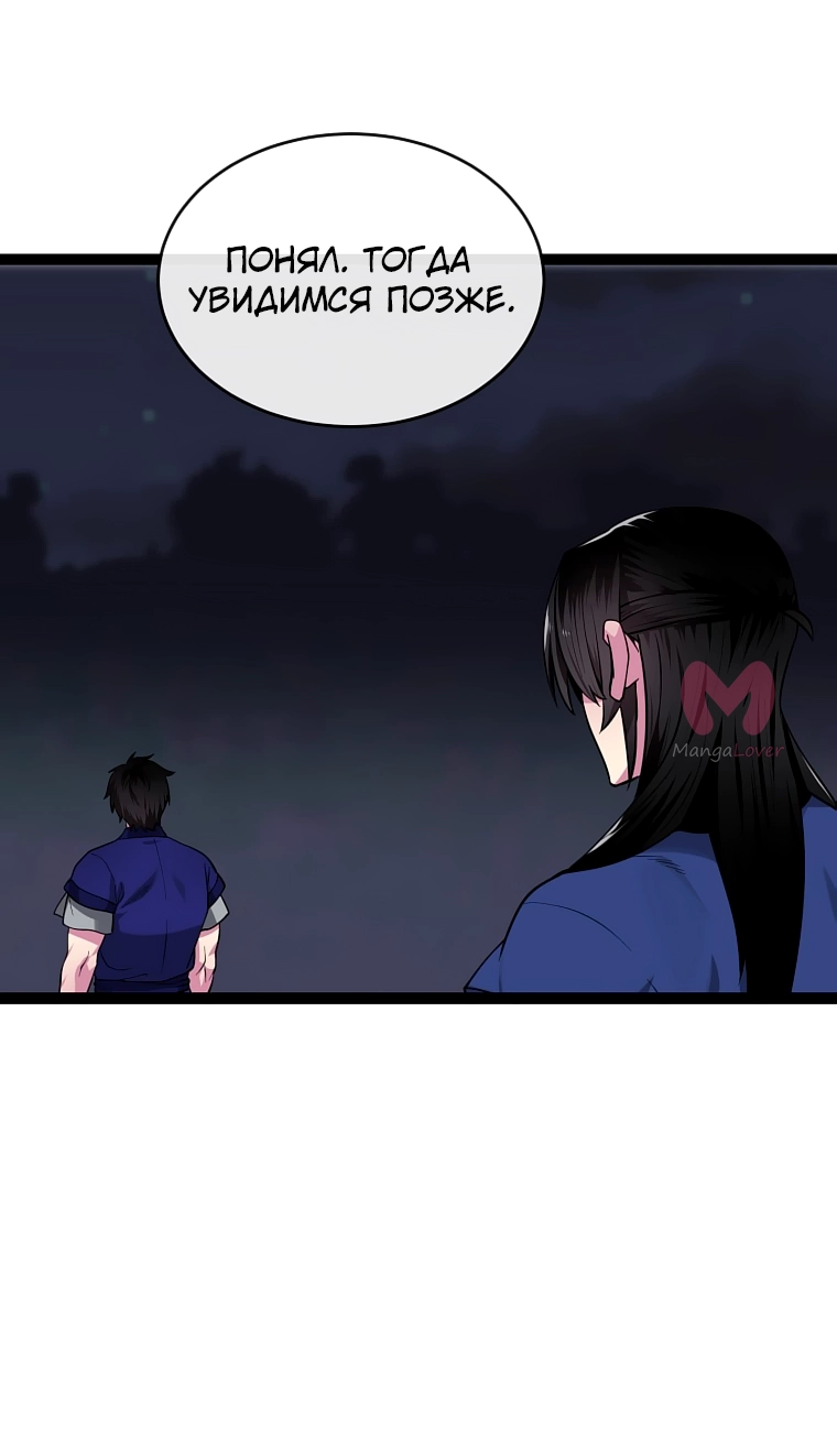 Бурный век — Глава 289, страница 37