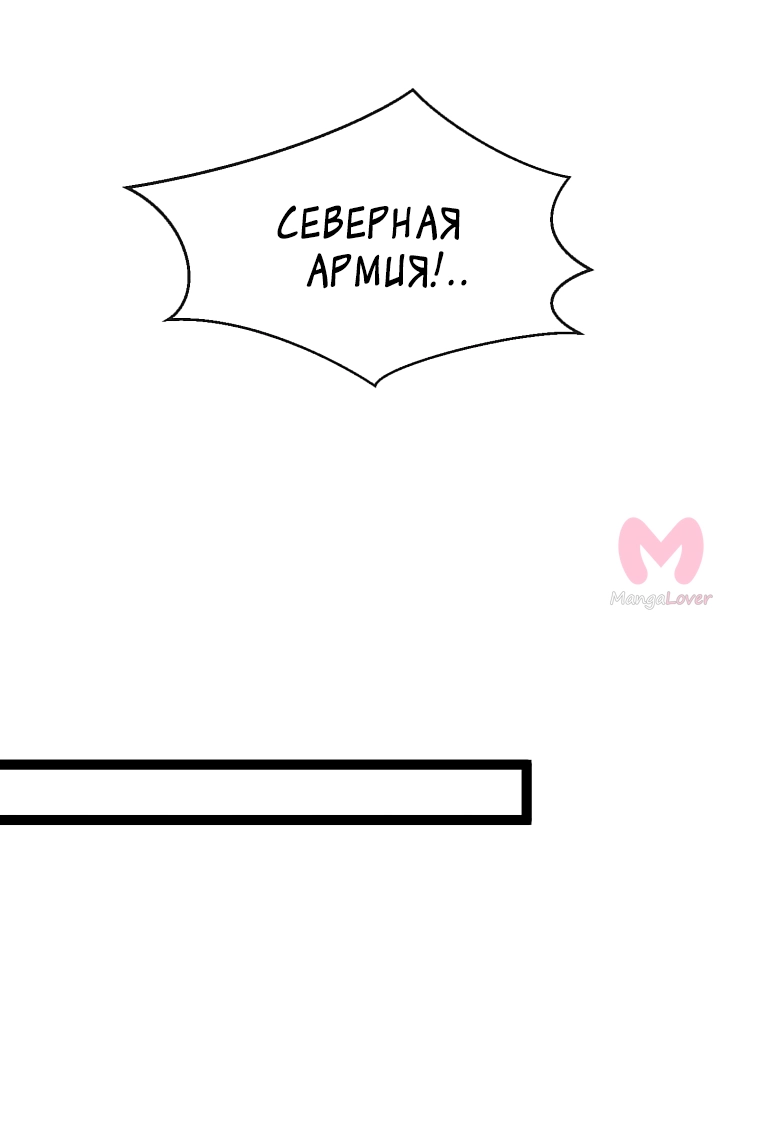 Бурный век — Глава 289, страница 48