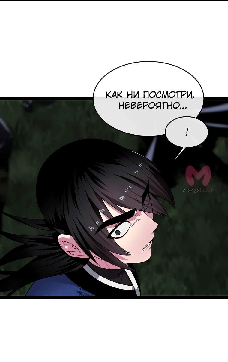 Бурный век — Глава 289, страница 8