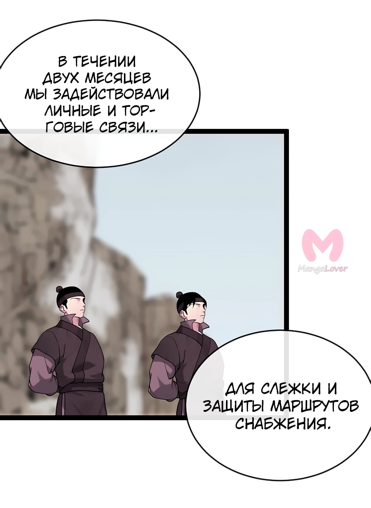 Бурный век — Глава 291, страница 12
