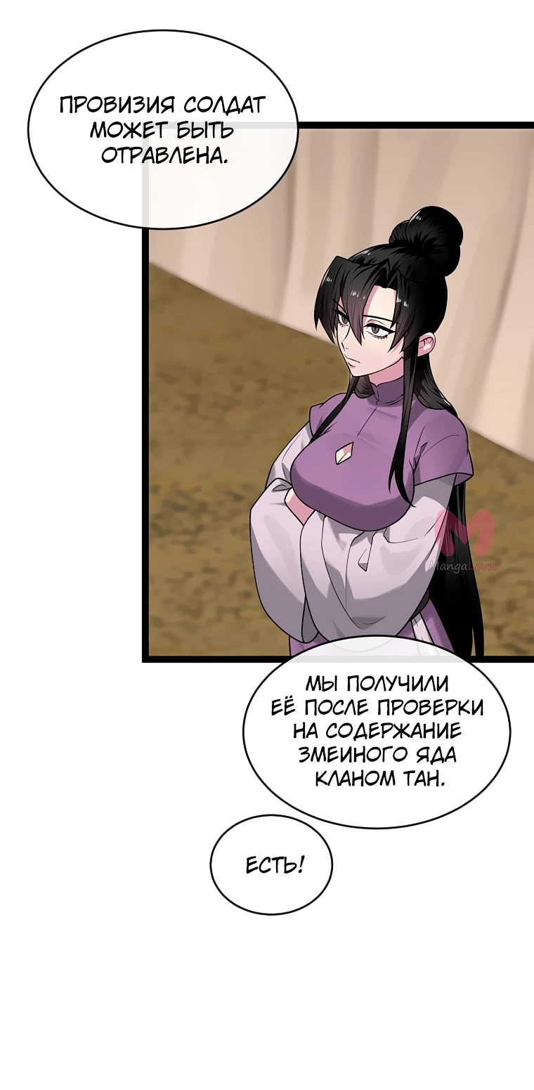 Бурный век — Глава 291, страница 13