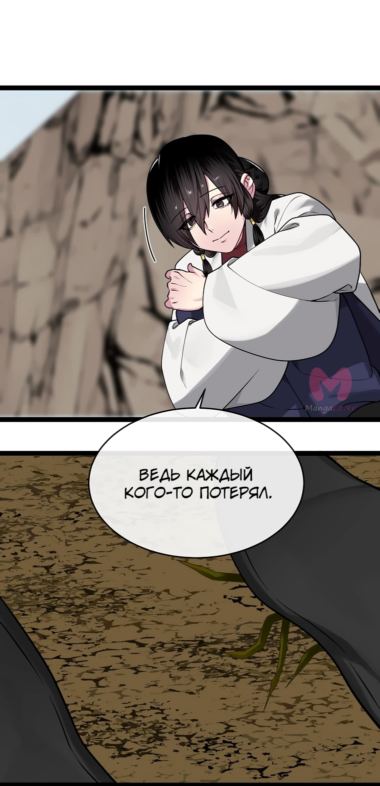 Бурный век — Глава 291, страница 24