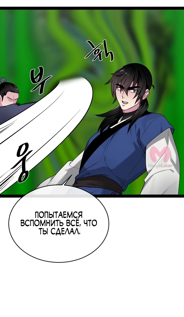 Бурный век — Глава 292, страница 19