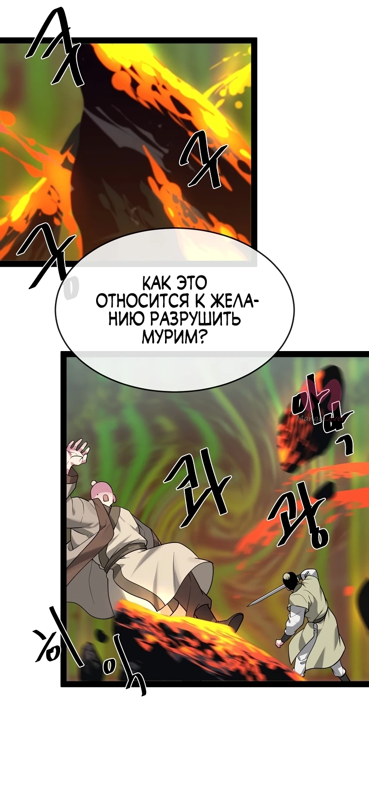 Бурный век — Глава 292, страница 42