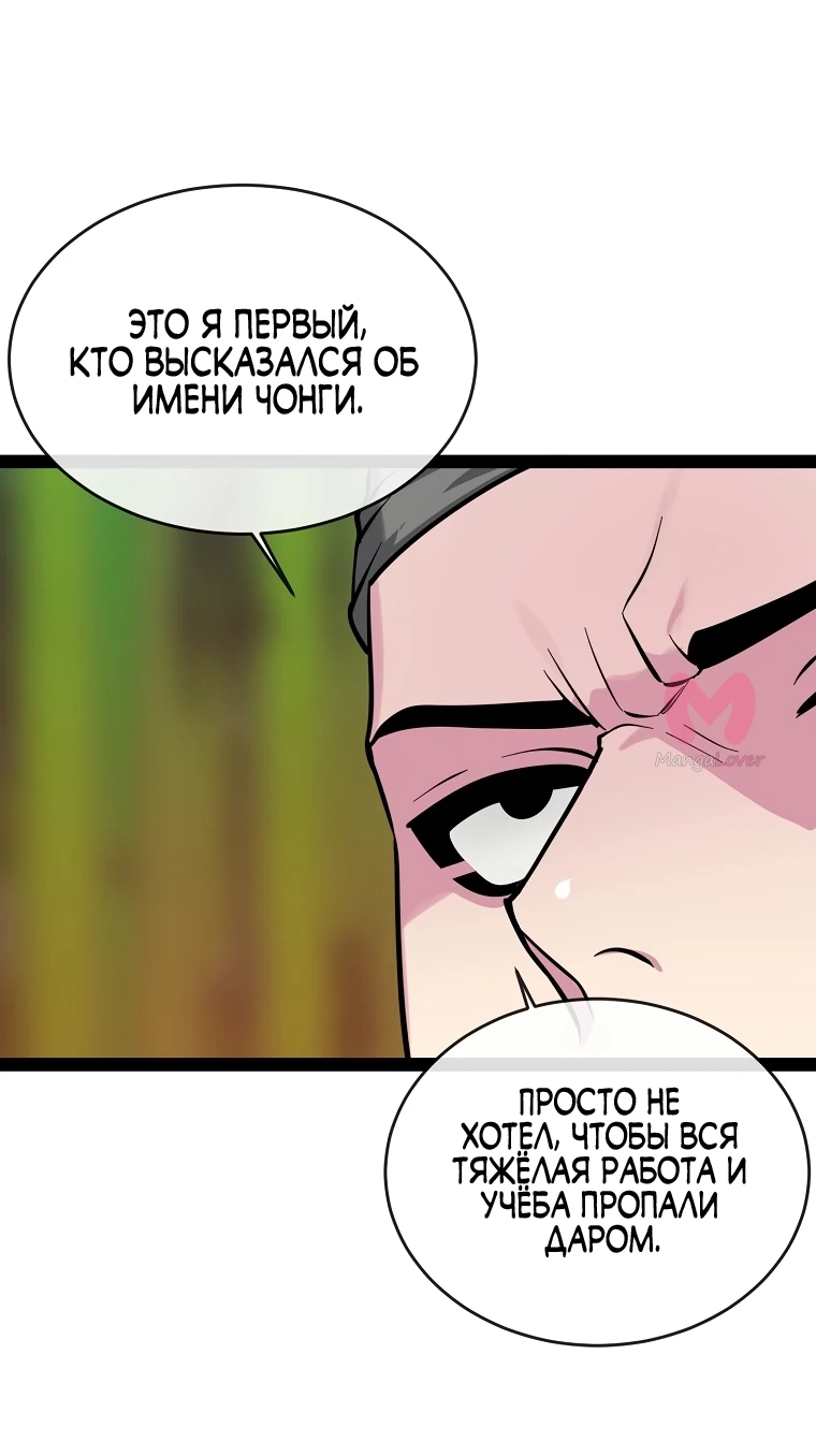 Бурный век — Глава 292, страница 48
