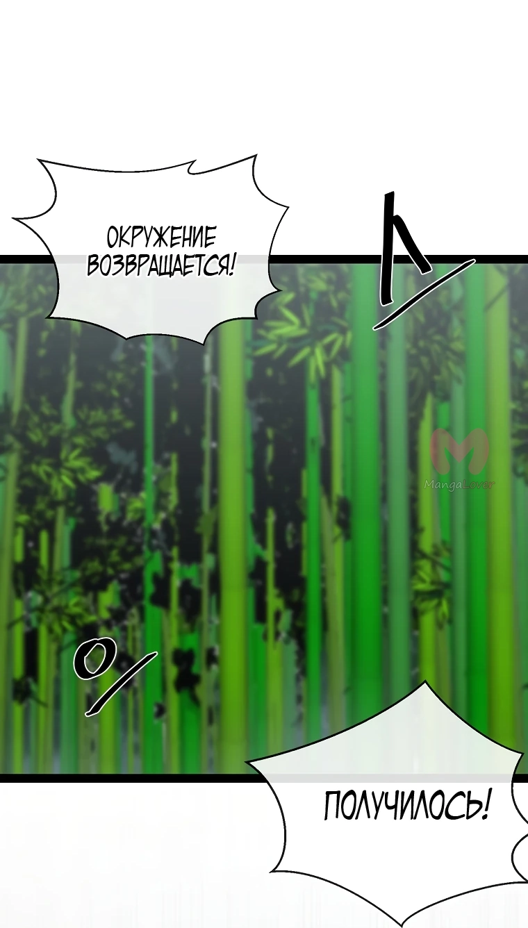 Бурный век — Глава 292, страница 59