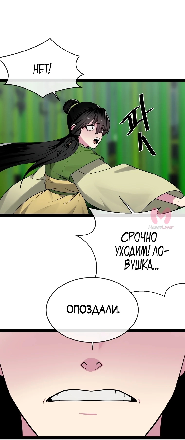 Бурный век — Глава 292, страница 63