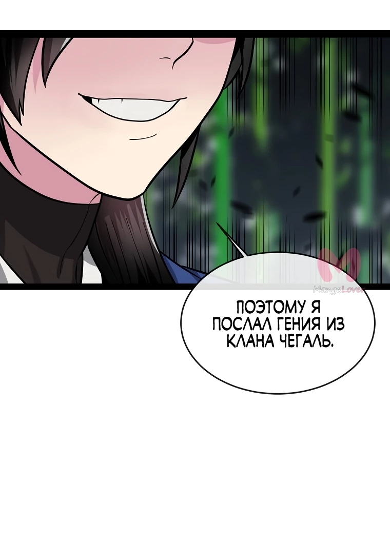 Бурный век — Глава 292, страница 74