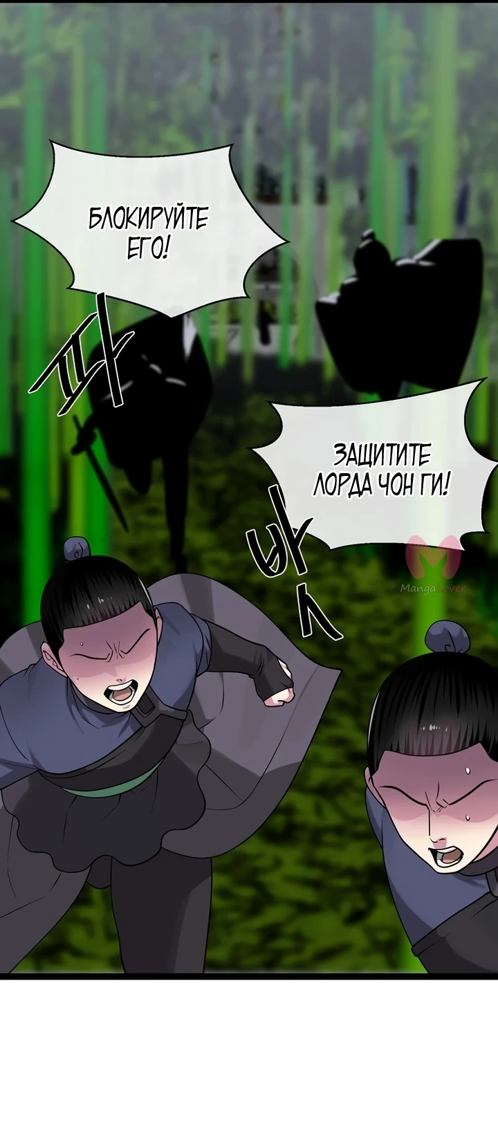 Бурный век — Глава 293, страница 12