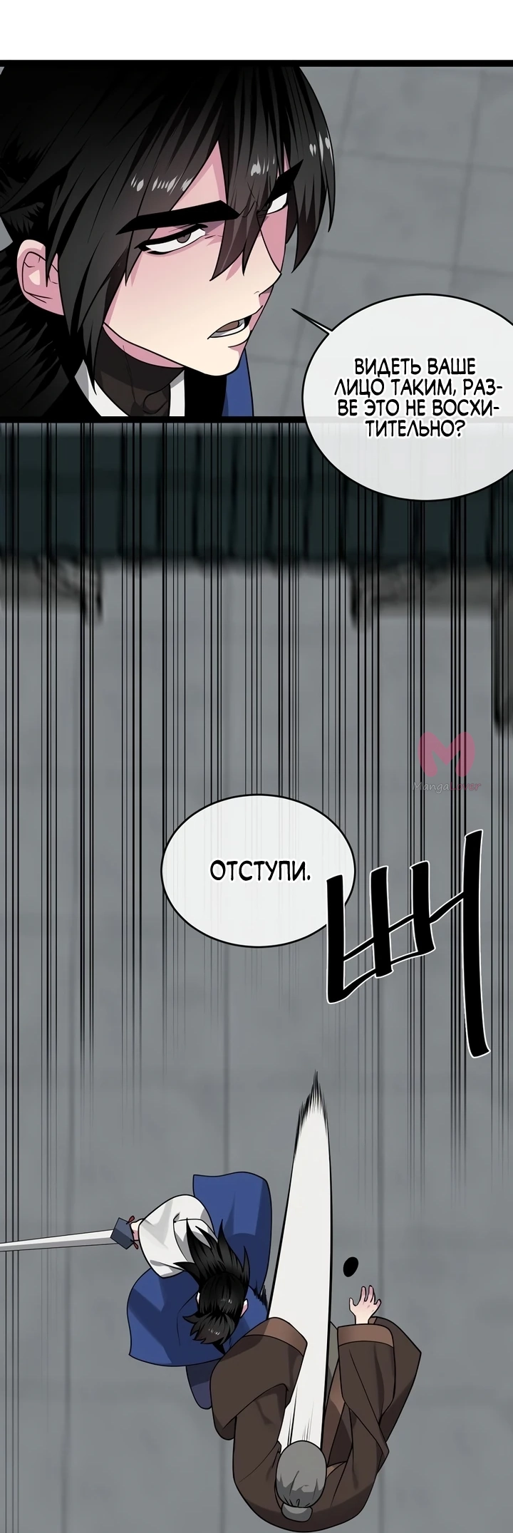 Бурный век — Глава 293, страница 17