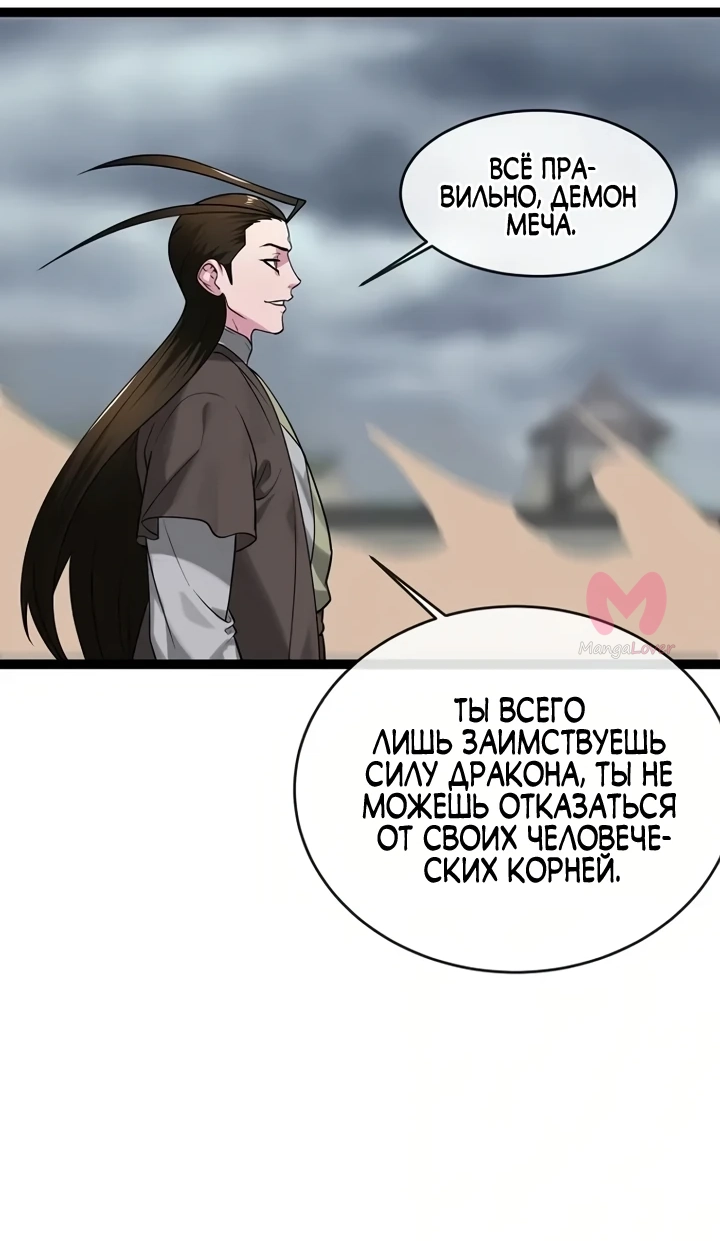 Бурный век — Глава 294, страница 29