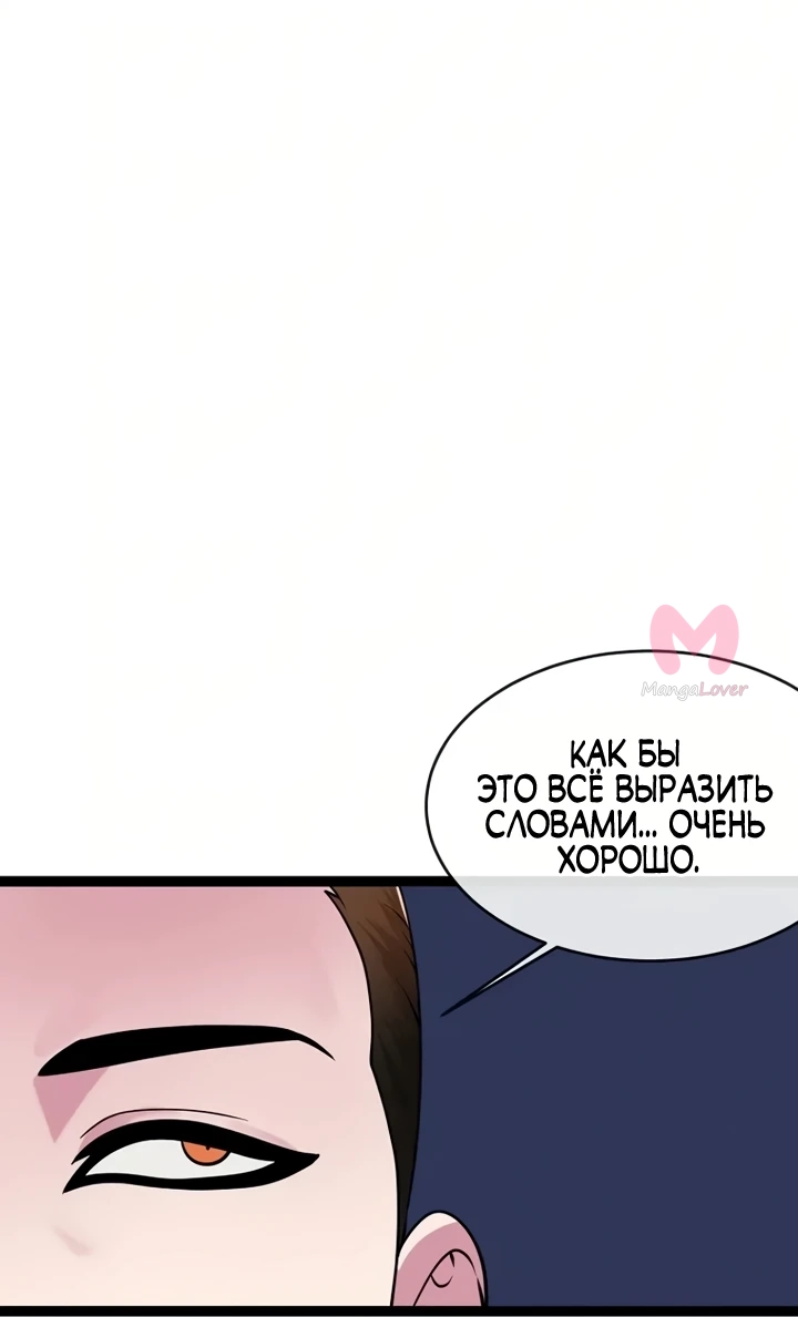 Бурный век — Глава 294, страница 31