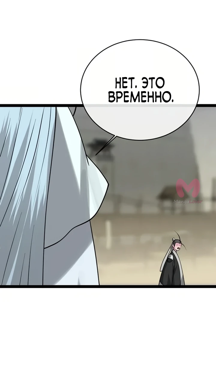 Бурный век — Глава 294, страница 34